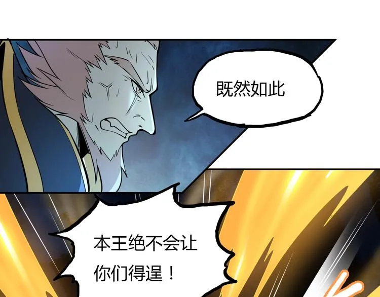 第17话 狐王遇难 第43页