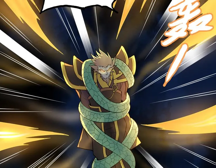 第17话 狐王遇难 第44页