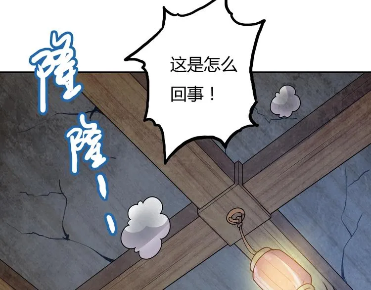 第17话 狐王遇难 第46页