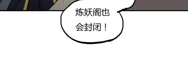 第17话 狐王遇难 第50页