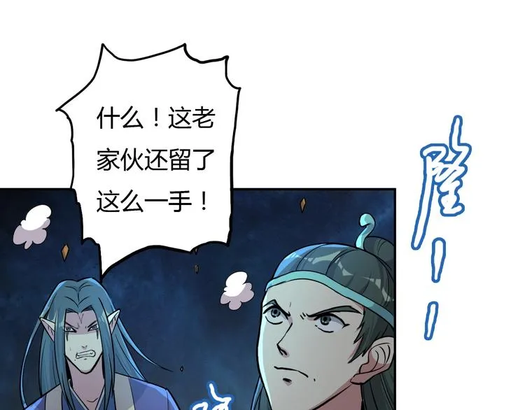第17话 狐王遇难 第51页