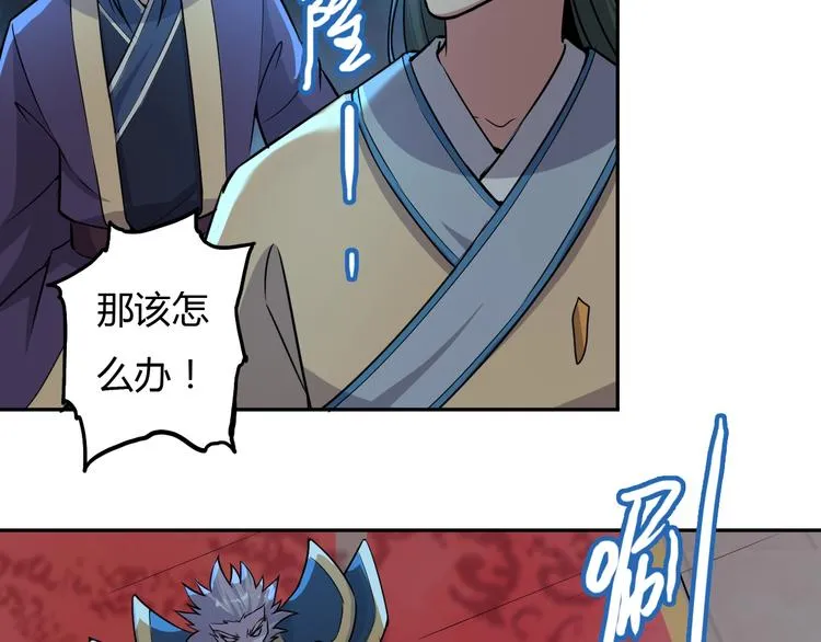 第17话 狐王遇难 第52页