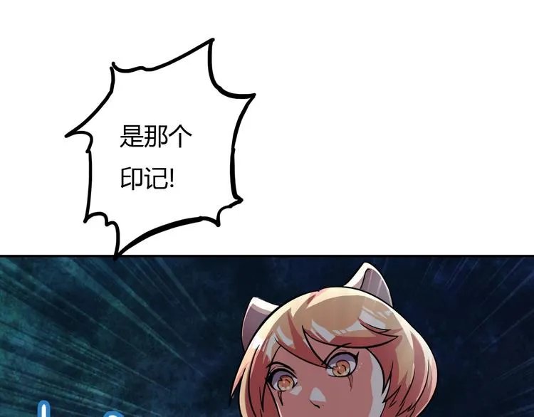 第17话 狐王遇难 第67页