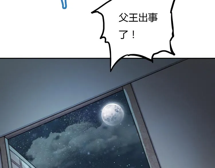 第17话 狐王遇难 第69页