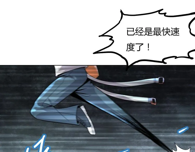 第17话 狐王遇难 第75页