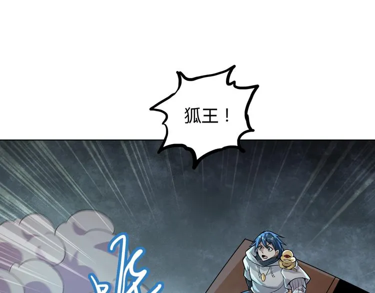 第17话 狐王遇难 第78页