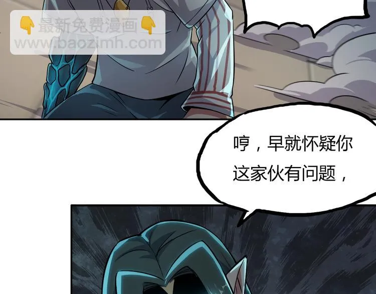 第17话 狐王遇难 第86页