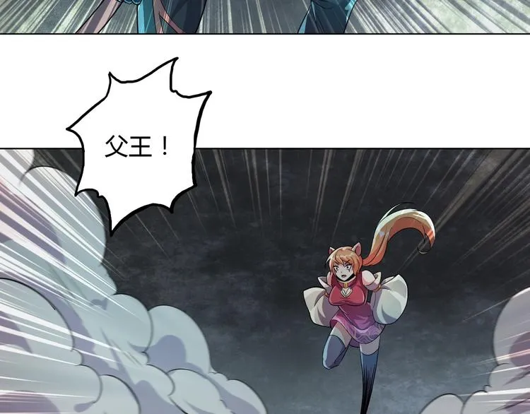 第17话 狐王遇难 第92页