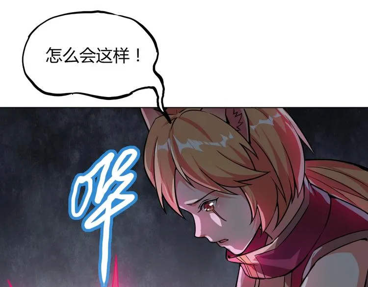 第17话 狐王遇难 第94页