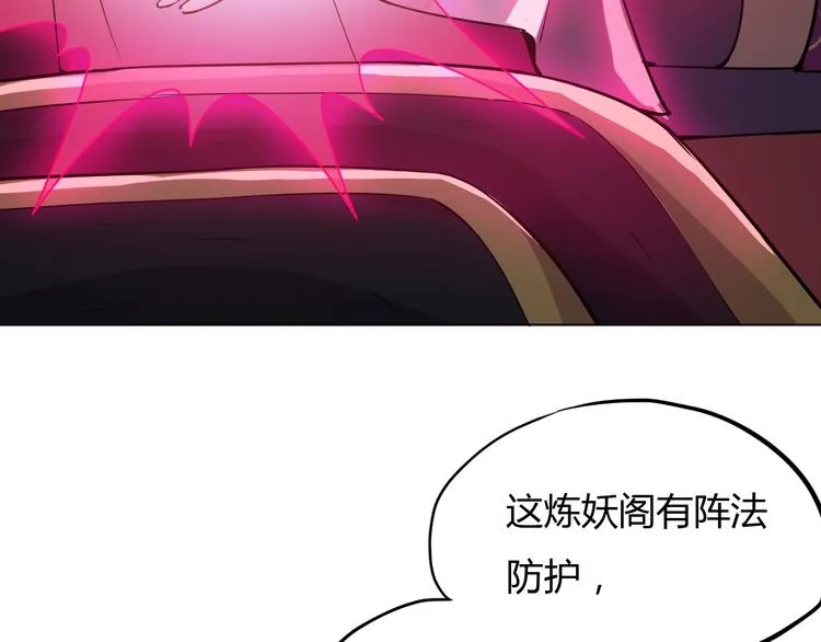 第17话 狐王遇难 第96页