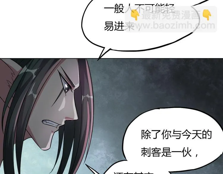 第17话 狐王遇难 第97页