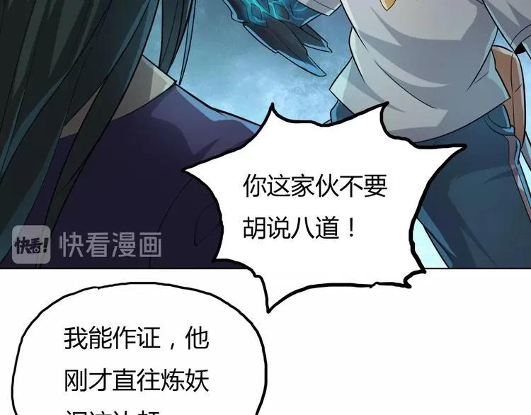 第17话 狐王遇难 第100页