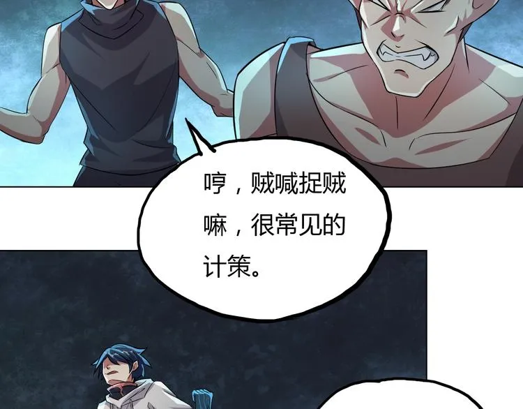 第17话 狐王遇难 第104页