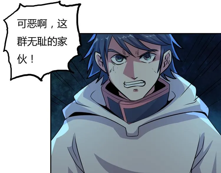 第17话 狐王遇难 第107页