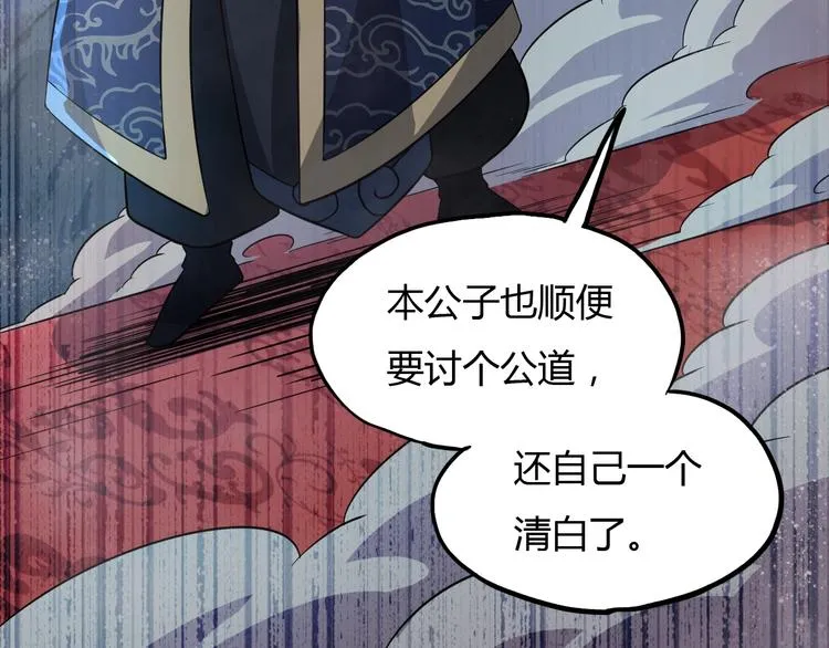 第17话 狐王遇难 第112页