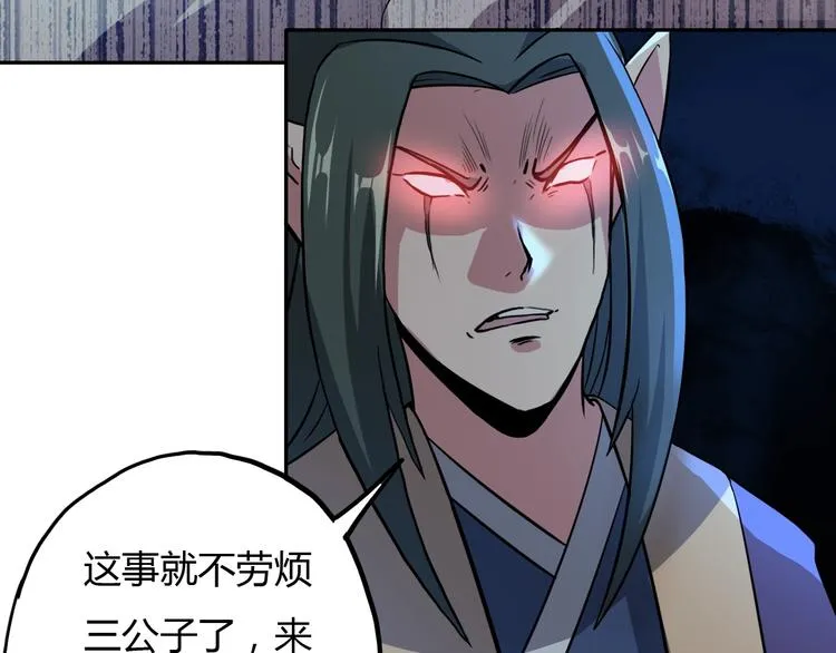第17话 狐王遇难 第113页