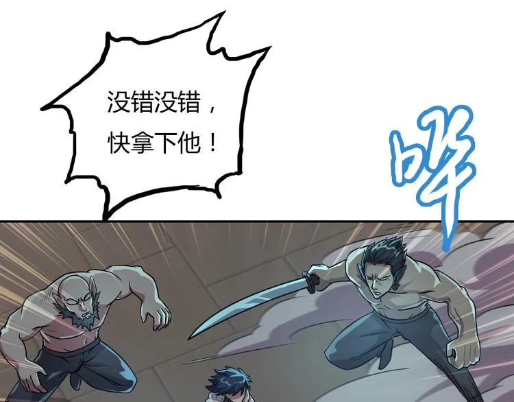 第17话 狐王遇难 第115页