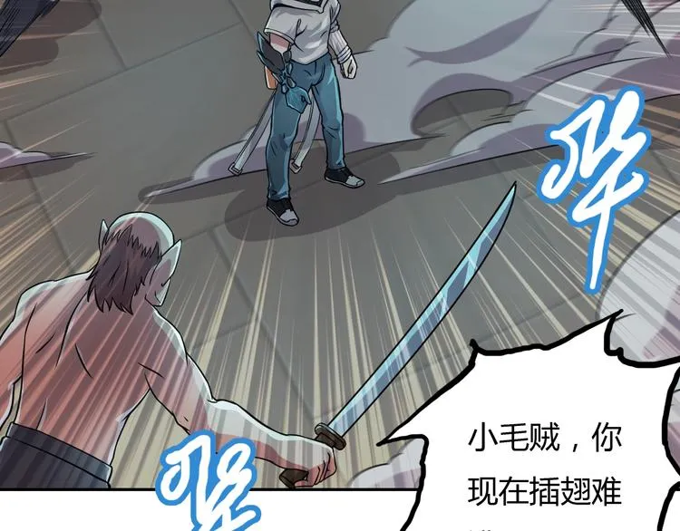 第17话 狐王遇难 第116页