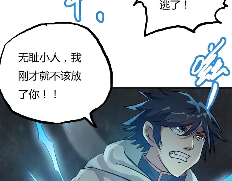 第17话 狐王遇难 第117页