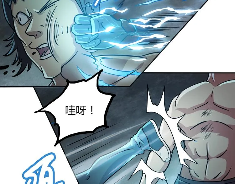第17话 狐王遇难 第120页