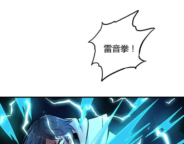 第17话 狐王遇难 第131页
