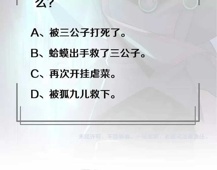 第17话 狐王遇难 第147页