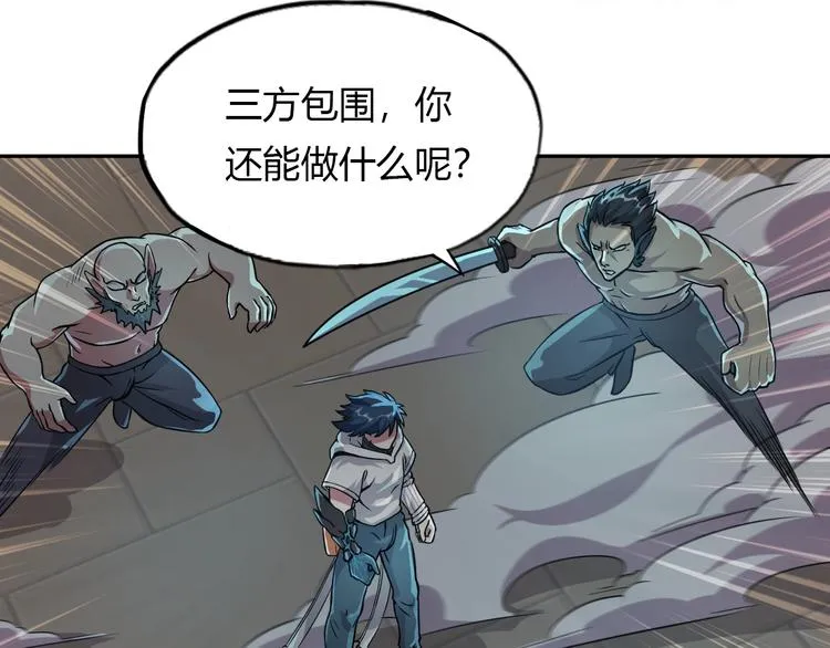 第17话 狐王遇难 第148页