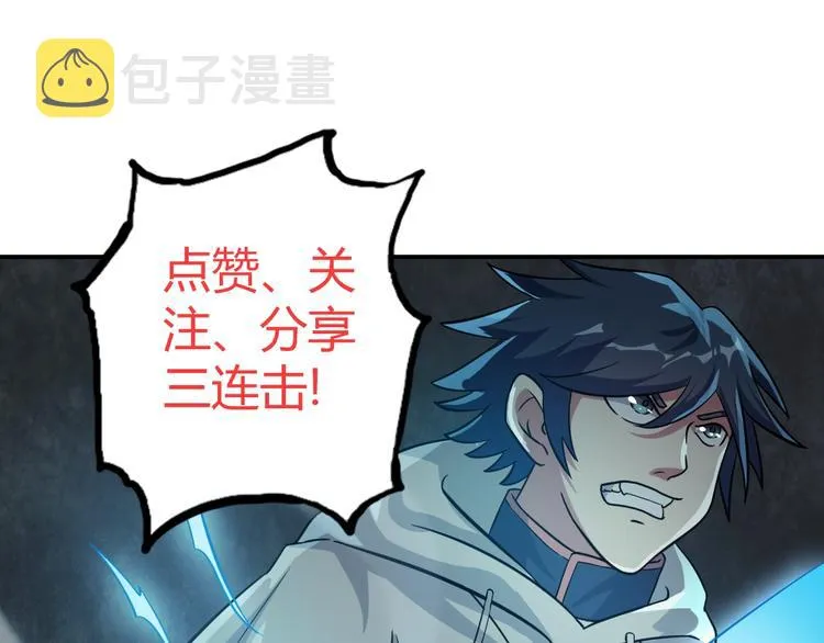 第17话 狐王遇难 第152页