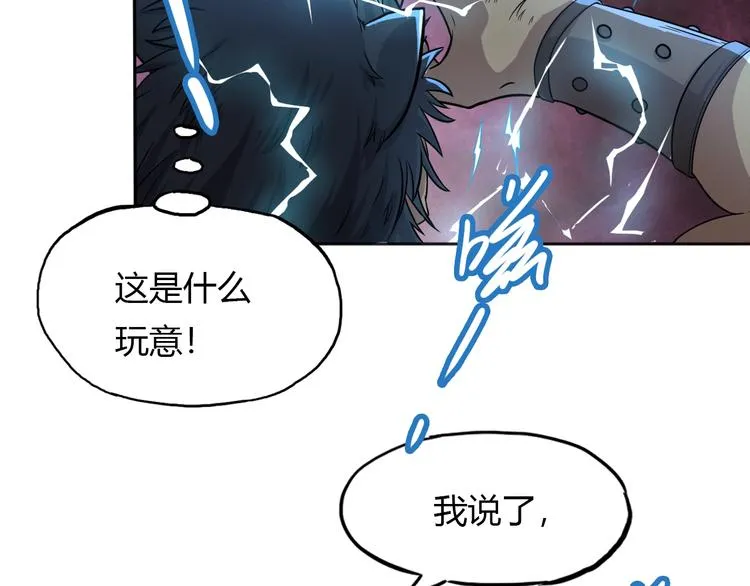 第16话 修成升阶 第11页
