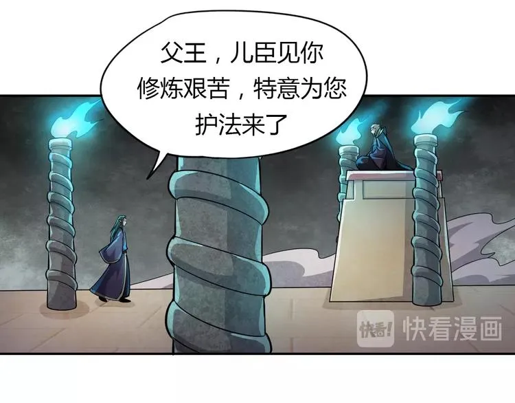 第16话 修成升阶 第60页