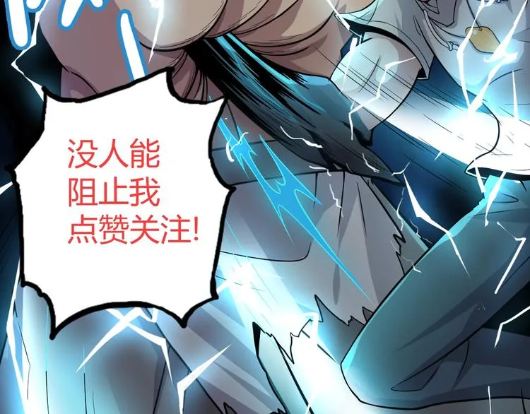 第16话 修成升阶 第140页