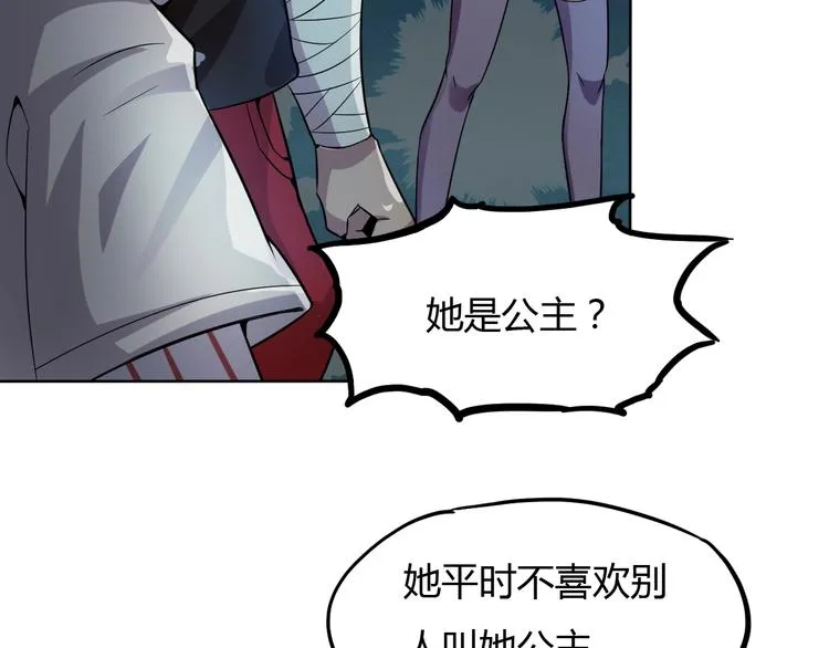 第14话 冤家路窄 第35页