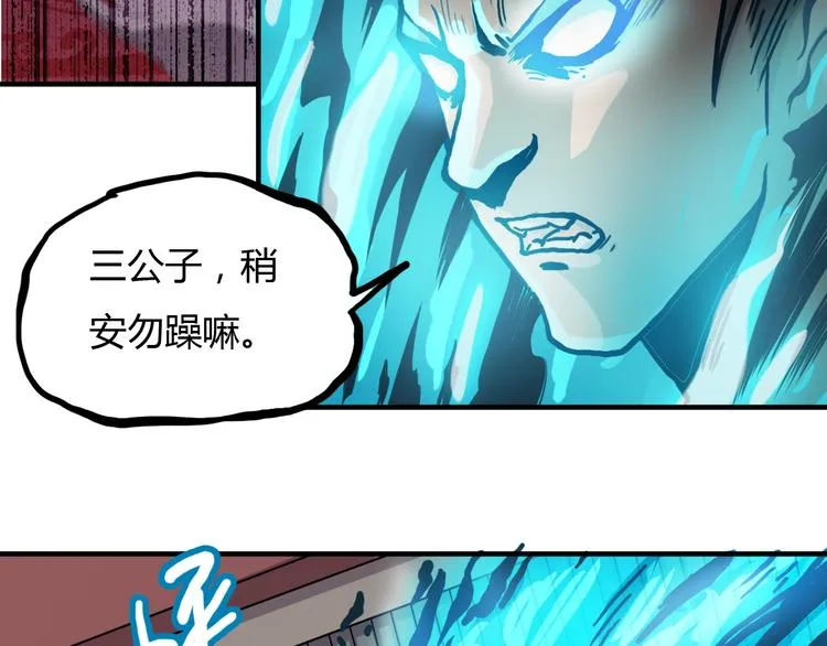 第13话 渡难不渡劫 第50页