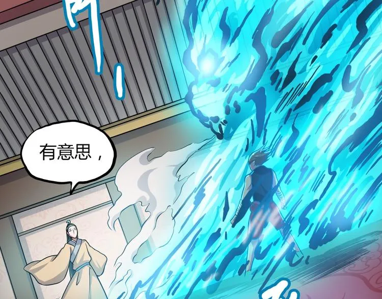 第13话 渡难不渡劫 第51页
