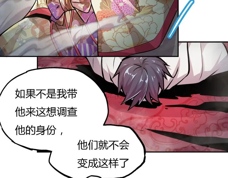 第13话 渡难不渡劫 第65页