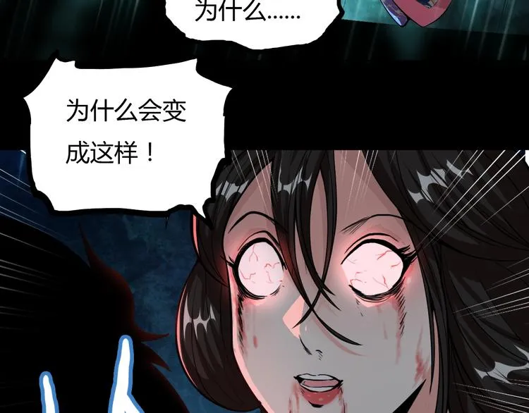 第13话 渡难不渡劫 第78页