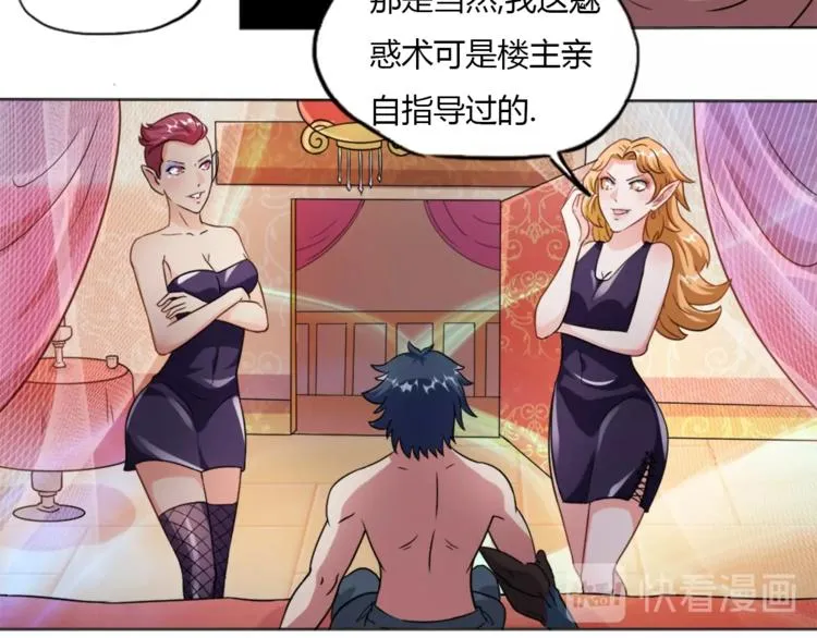 第11话 戏楼救鸯 第30页