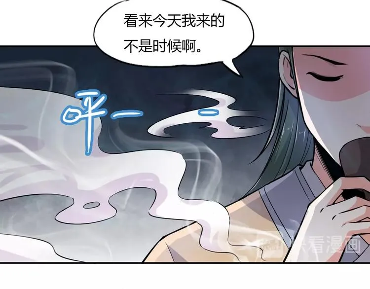 第11话 戏楼救鸯 第69页