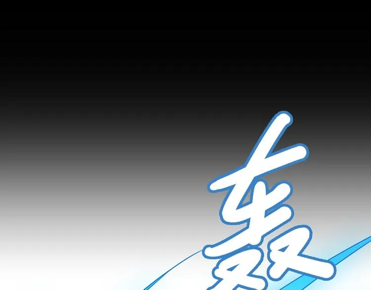第10话 苦尽甘来 第53页