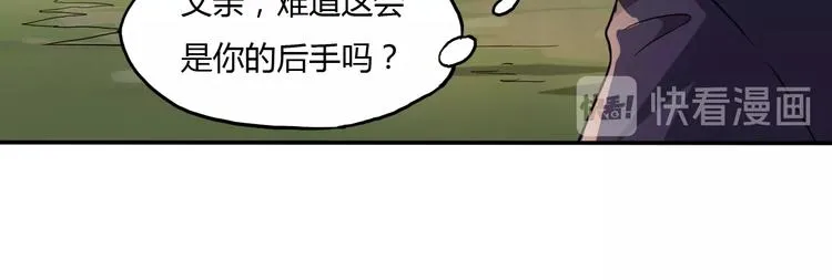 第10话 苦尽甘来 第91页