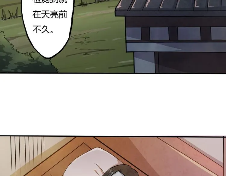 第10话 苦尽甘来 第94页