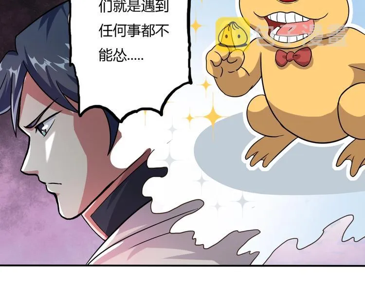 第10话 苦尽甘来 第142页
