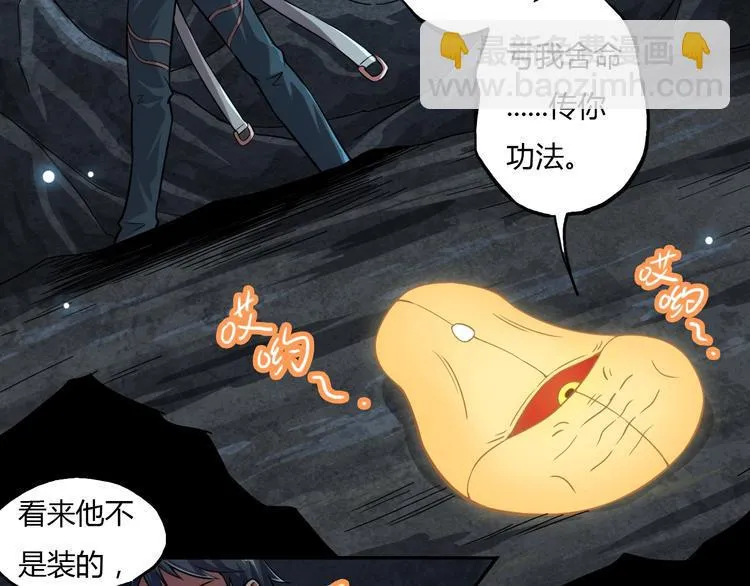 第9话 师傅变蛤 第18页