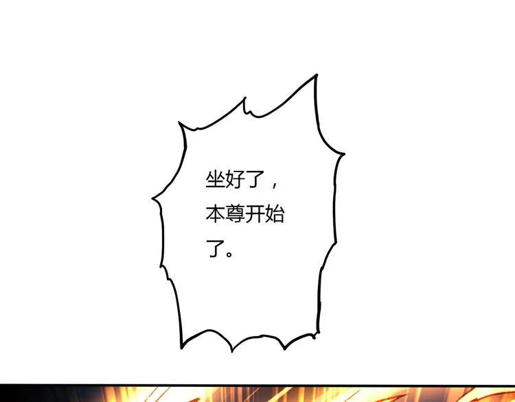第9话 师傅变蛤 第29页