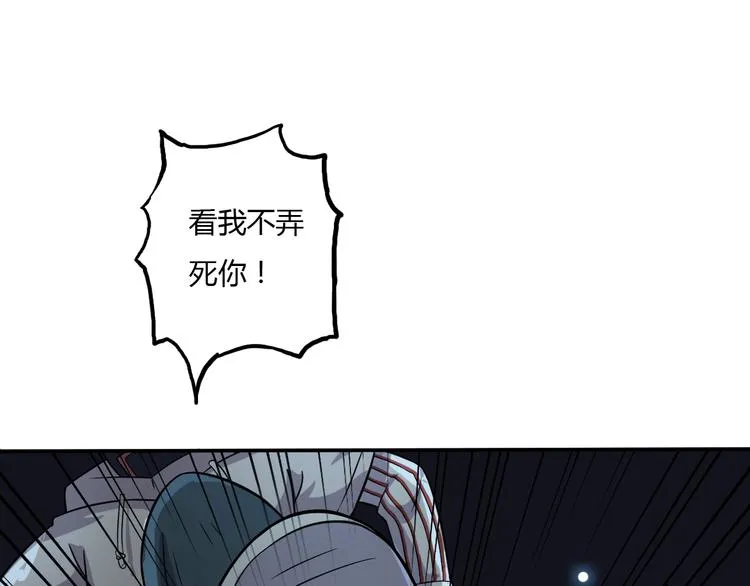 第9话 师傅变蛤 第69页