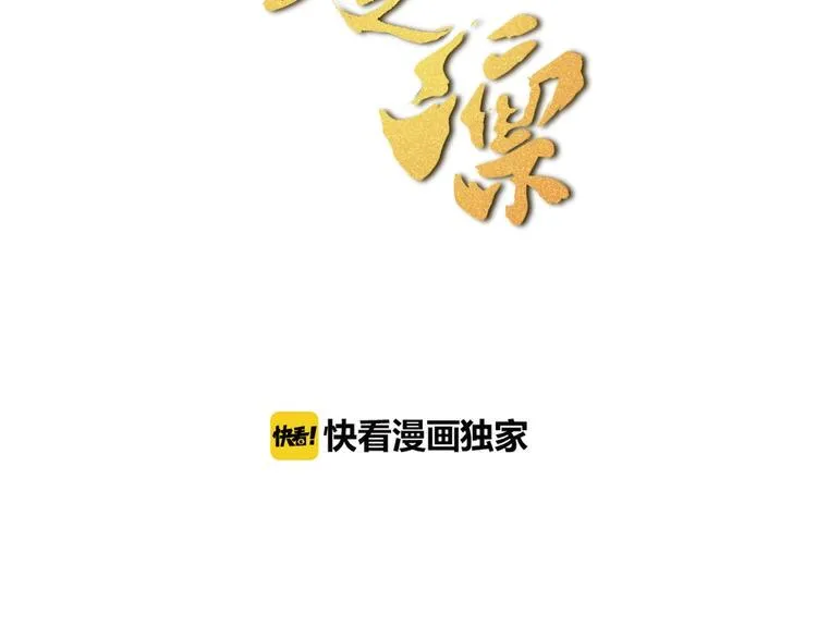 第8话 拜师傅 第3页