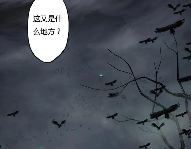 第8话 拜师傅 第7页
