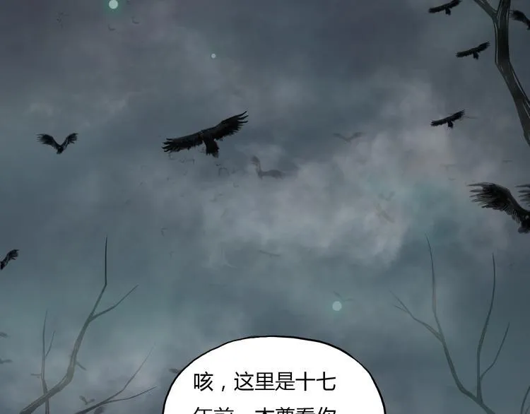 第8话 拜师傅 第8页