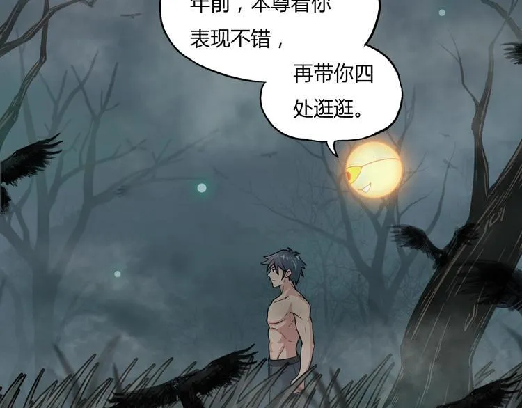 第8话 拜师傅 第9页