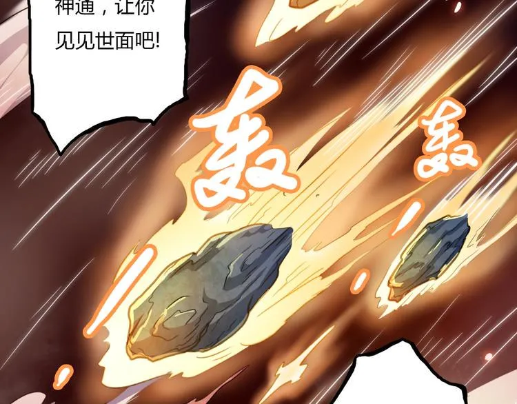 第7话 过去与现实 第6页